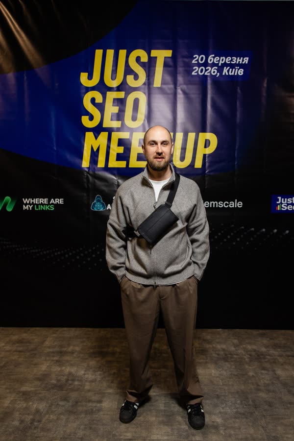 Just SEO MeetUp Kyiv — 20 березня 2026